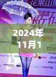 芙蓉姐姐引领科技新纪元，独家揭秘高科技产品重磅发布！