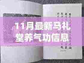 飞扬跋扈 第8页