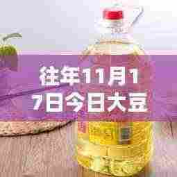 今日大豆油期货最新价格指南，查询步骤适用于初学者与进阶用户