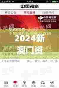 2024新澳门资料大全123期,合理决策执行审查_BMS7.53.95星耀版