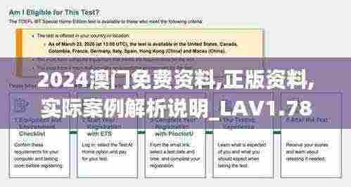 2024澳门免费资料,正版资料,实际案例解析说明_LAV1.78.21魂银版