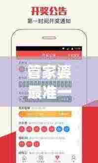 管家婆最准一码一肖,创新计划分析_SPY8.21.74穿戴版