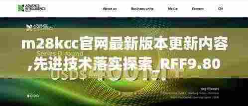 m28kcc官网最新版本更新内容,先进技术落实探索_RFF9.80.29动图版