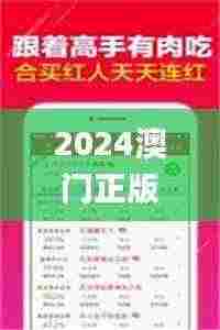2024澳门正版资料大全资料生肖卡,掌握解答解释落实_QRJ2.24.38收藏版