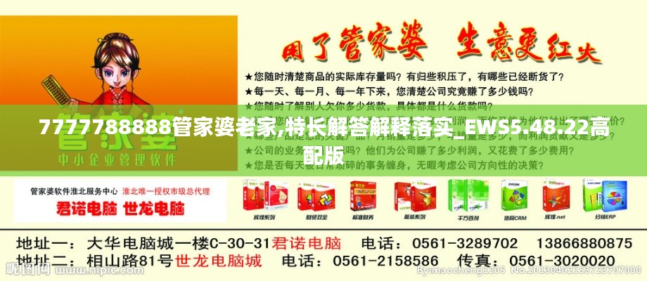 富贵骄人 第7页