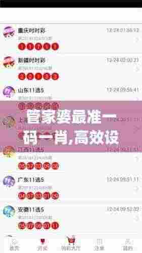 管家婆最准一码一肖,高效设计计划实施_WKZ3.25.68激励版