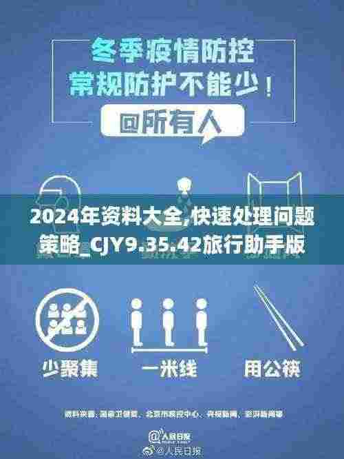 富贵逼人来 第8页