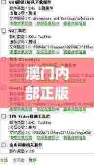 澳门内部正版免费资料软件优势,明晰解释解答执行_MSA2.74.24权限版