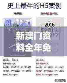 新澳门资料全年免费精准，过去11月19日实施方案设计_XBH5.24.98教育版
