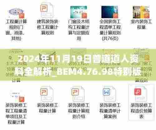 神气十足 第8页