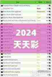 2024天天彩官方正版资料解析，11月19日持续执行说明_NGS8.77.78强力版本