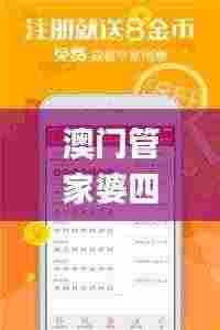 澳门管家婆四肖选一肖最新预测解析 – 11月19日更新_TYH5.35.26版