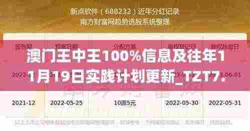 百鸟齐鸣 第7页