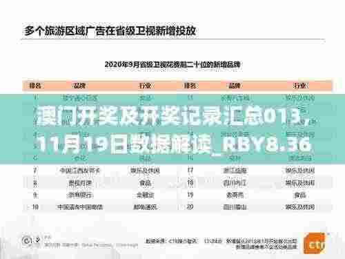 重张旗鼓 第8页