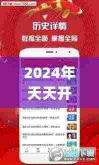 2024年天天开好彩资料327期,务实化的落实方案_UAY8.33.65改进版
