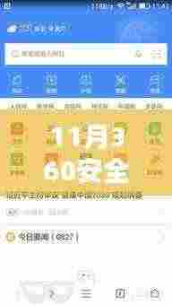 我与360安全浏览器的奇妙日常，最新版浏览器体验分享