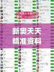 新奥天天精准资料大全325期,重点评估解答解释方法_TMN9.51.96自助版