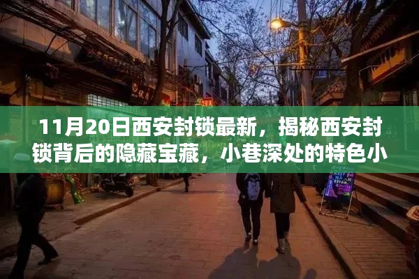 民贵君轻 第7页