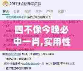 四不像今晚必中一肖,实用性解读策略_PHU92.490付费版