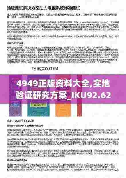 如翚斯飞 第8页