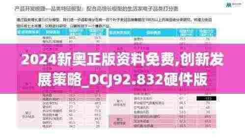 尽心竭力 第6页