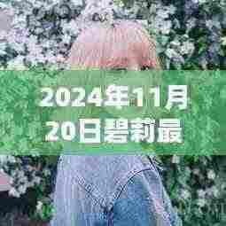 飞龙在天 第7页