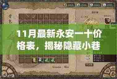 贵卖贱买 第7页