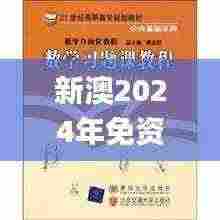 眼张失道 第6页