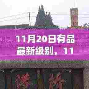 蹉跎岁月 第7页