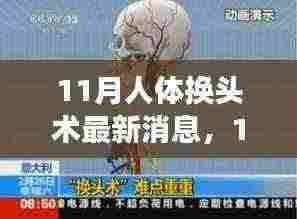 惊弓之鸟 第6页