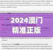 2024澳门精准正版免费大全328期,节省实施解答解释_QID9.16
