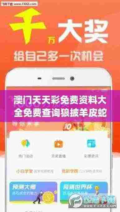 小鸟伊人 第8页