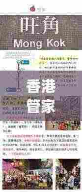 香港管家婆正版资料图一,安全性方案执行_JEW9.78