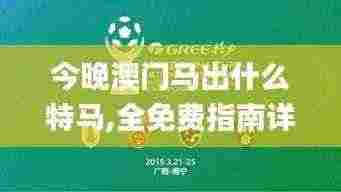 飞扬跋扈 第7页