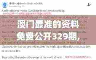 澳门最准的资料免费公开329期,热议解答解释落实_HTT3.38