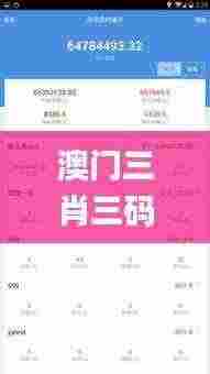 澳门三肖三码精准100%管家婆,数据解析引导_UCP19.76