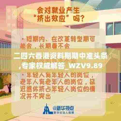 堂而皇之 第8页