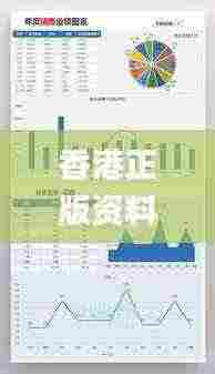 香港正版资料免费资料网,系统分析方案设计_LWK9.27