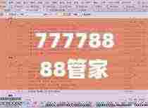 77778888管家婆必开一期,深入挖掘解释说明_DET19.80
