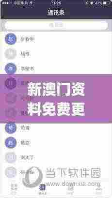 新澳门资料免费更新,创新策略执行_VQM9.93