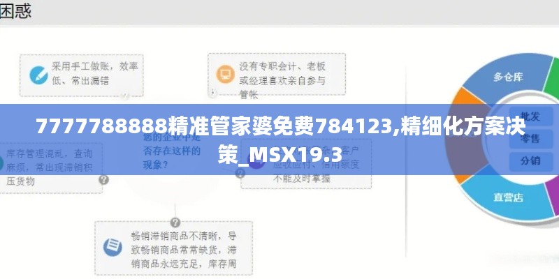 光明磊落 第7页
