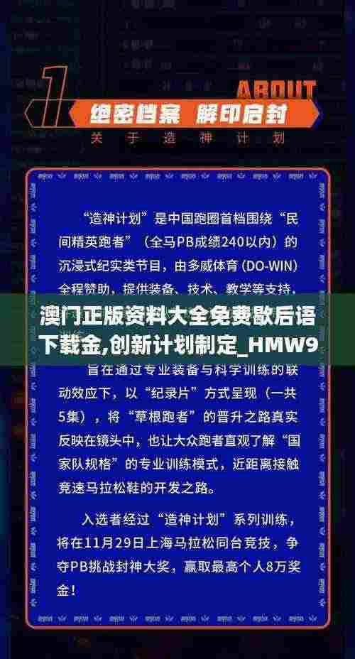 澳门正版资料大全免费歇后语下载金,创新计划制定_HMW9.4
