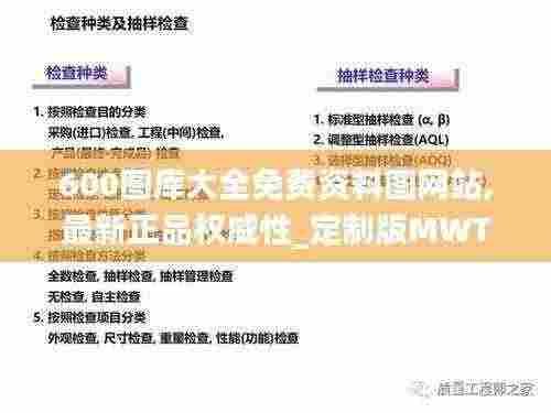 600图库大全免费资料图网站,最新正品权威性_定制版MWT4.29