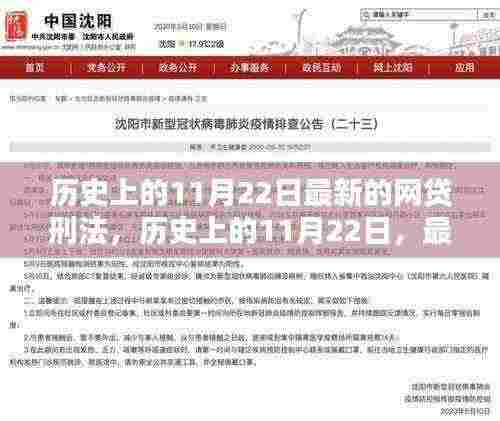 鸟革翬飞 第6页