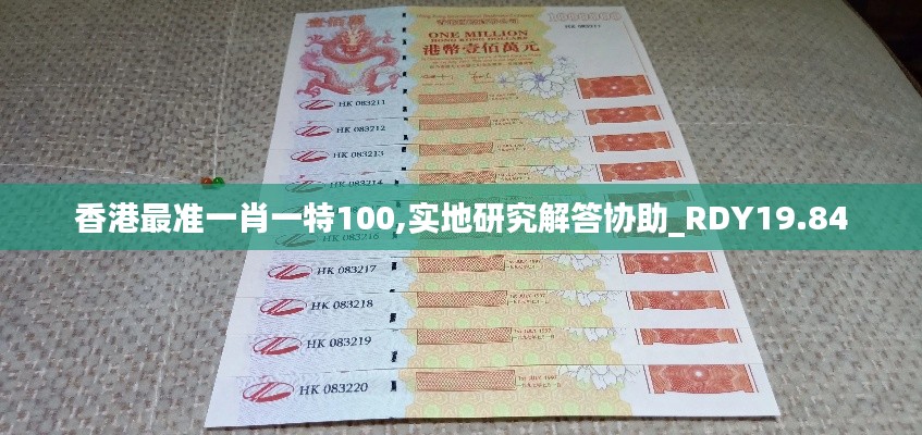 贵不可言 第8页