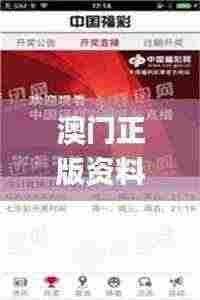 澳门正版资料免费大全新闻最新大神,精准分析实践_KZO19.70