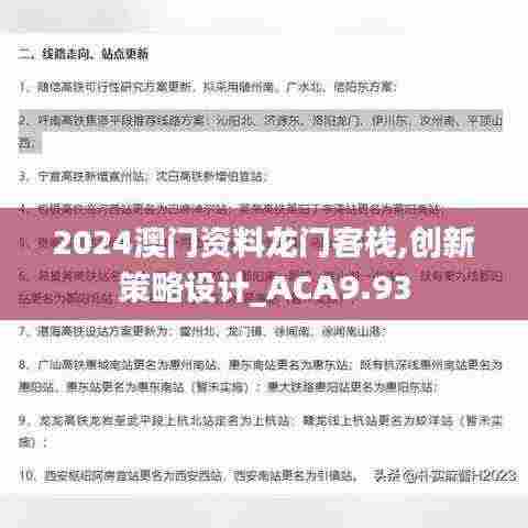 贵人多忘事 第8页