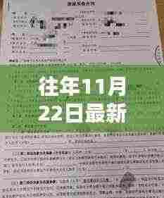 往年11月22日最新的二手房定金合同，小红书热推最新二手房定金合同详解，签订前必看！