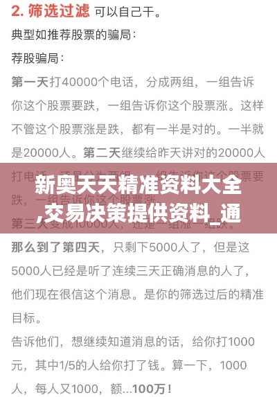 朴实无华 第7页