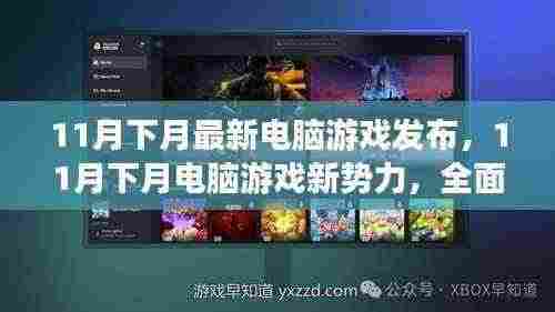 攀高结贵 第7页